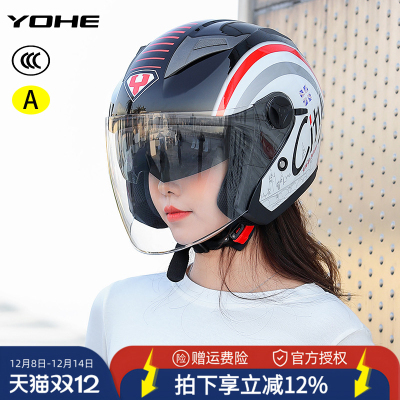 永恒头盔四季轻便透气电动车半盔