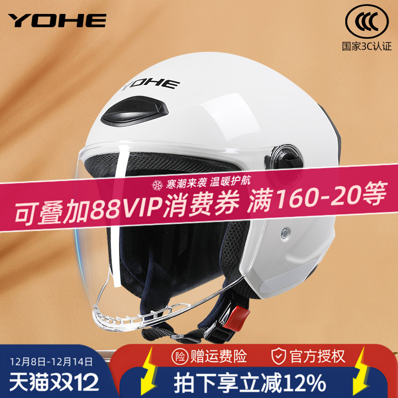 永恒3C电动车头盔官方旗舰四季女士夏天防晒男摩托车新国标安全帽