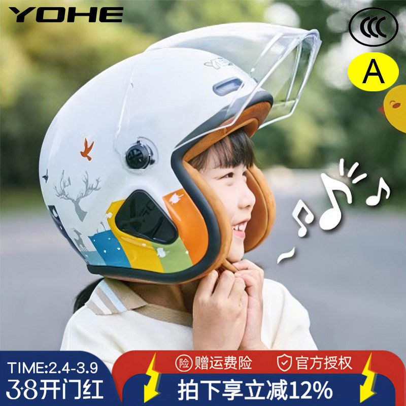 永恒儿童头盔女孩3C认证四季款摩托电动车yohe男孩安全帽防护半盔