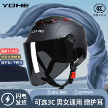 永恒夏天3c认证头盔男士女款透气防晒紫外线新国标电车半盔安全灰