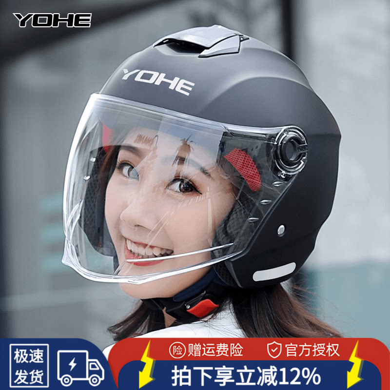 永恒头盔电动车女士男四季官方旗舰新款国标秋冬季摩托安全盔877