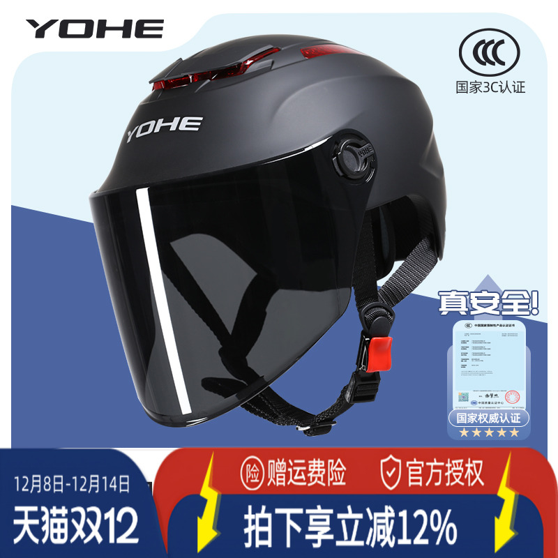 永恒夏季防晒透气头盔【送护耳】