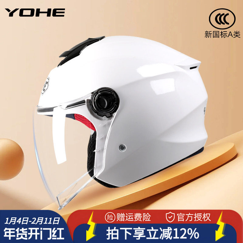 yohe永恒电车头盔3C认证男女四季通用夏季防晒摩托车四分之三半盔