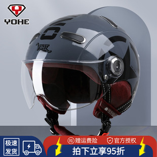 半盔 透气电动车大码 永恒摩托车头盔3C认证国标四季 哈雷男女士夏季