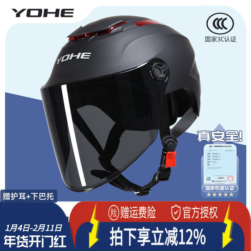 永恒头盔旗舰3C认证夏季防晒女电动车男士摩托车新款安全真品半盔