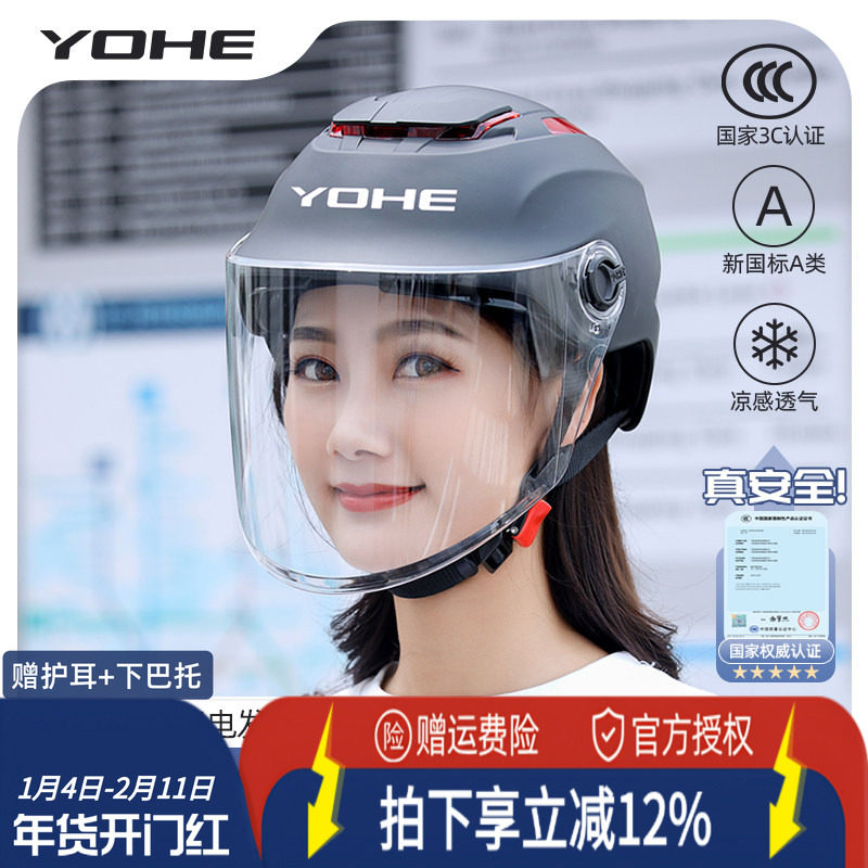 3C认证永恒头盔电动车女男夏季防晒紫外线透气男摩托车安全半盔灰