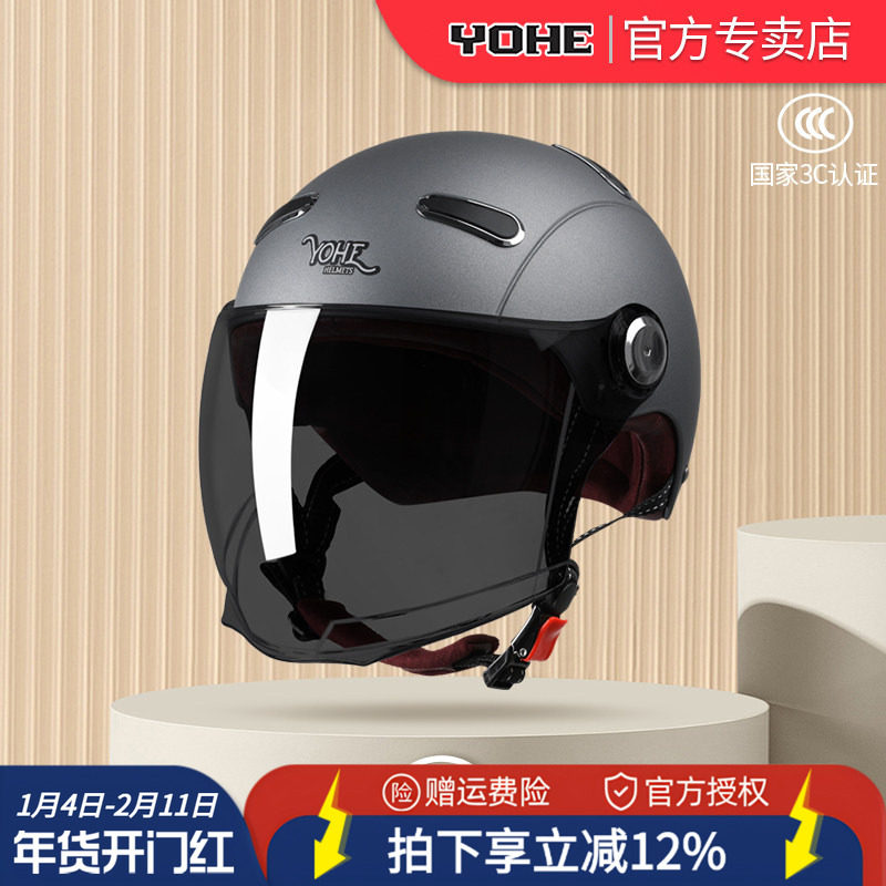 永恒3C认证头盔夏季男女防晒遮阳轻便复古哈雷半盔四季通用安全盔