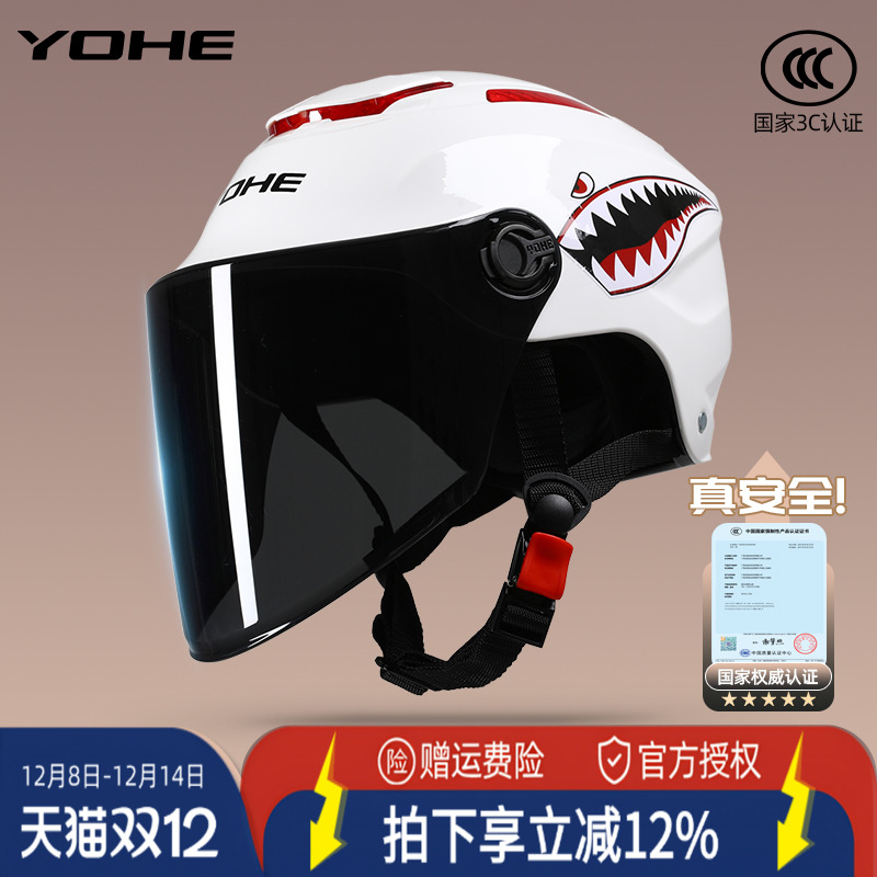 电动车永恒头盔YOHE夏季
