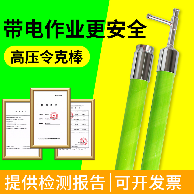 军御令克棒10KV3节3米4节4米4节6米3节4.5米绝缘操作棒电工拉闸杆