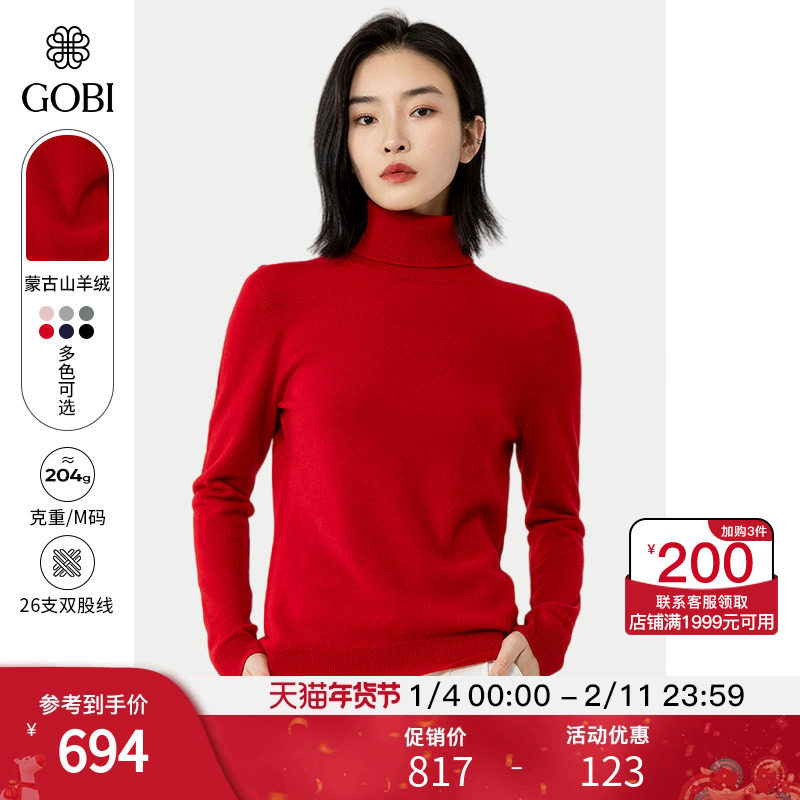 GOBI戈壁秋冬高领双翻领短款毛衣长袖羊绒衫女士打底针织衫WK05,女装/女士精品,羊绒衫,淘宝优惠券,粉丝福利购,淘宝优惠卷
