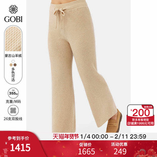 GOBI戈壁秋冬简约纯色时尚百搭女士羊绒针织休闲裤WK0919