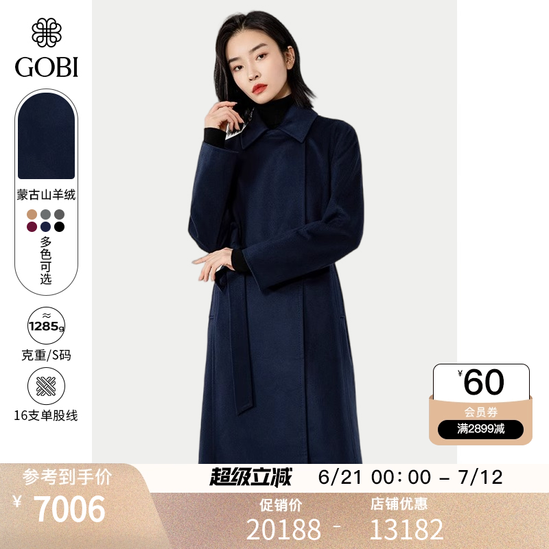 蒙古山羊绒大衣女百搭感外套