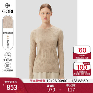 GOBI戈壁秋冬百搭简约休闲圆领羊绒女士毛衣打底衫 上衣WK870