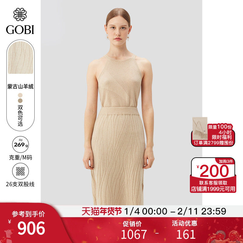 GOBI戈壁秋冬女士时尚简约高级感开叉中长款羊绒女半身裙WK878,女装/女士精品,半身裙,淘宝优惠券,粉丝福利购,淘宝优惠卷