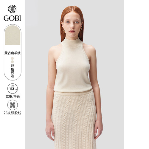 女式时尚百搭无袖高领羊绒上衣