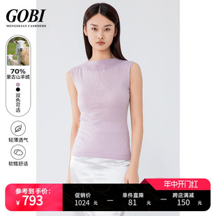 针织上衣 Gobi戈壁春夏薄修身 坎肩羊绒真丝女士背心小吊带无袖