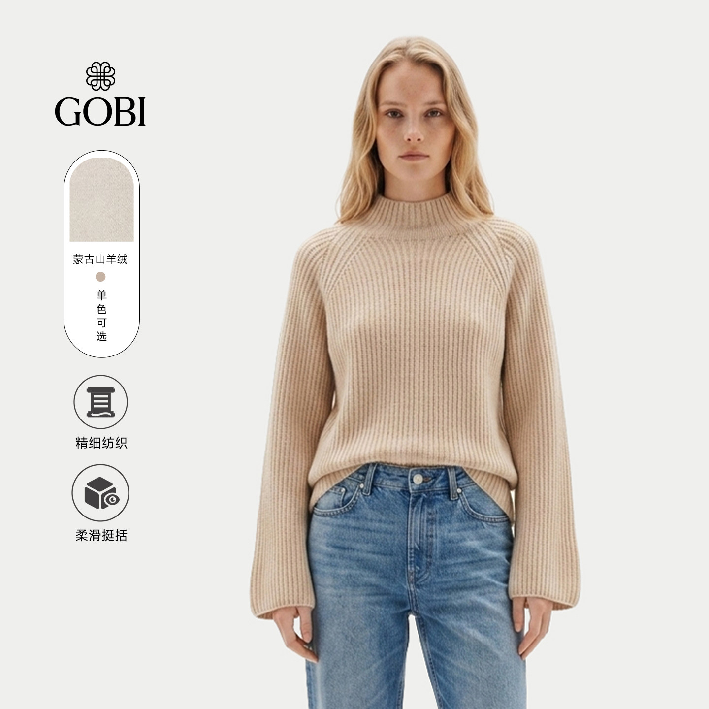 GOBI戈壁25年冬季简约百搭宽松时尚羊绒女士打底针织衫毛衣WK782