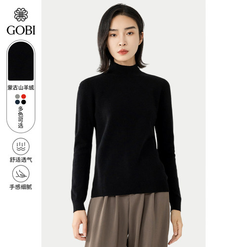 蒙古山羊绒衫女半高领时尚针织衫