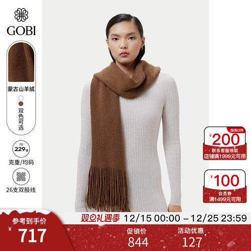 Gobi女士针织保暖围巾围脖