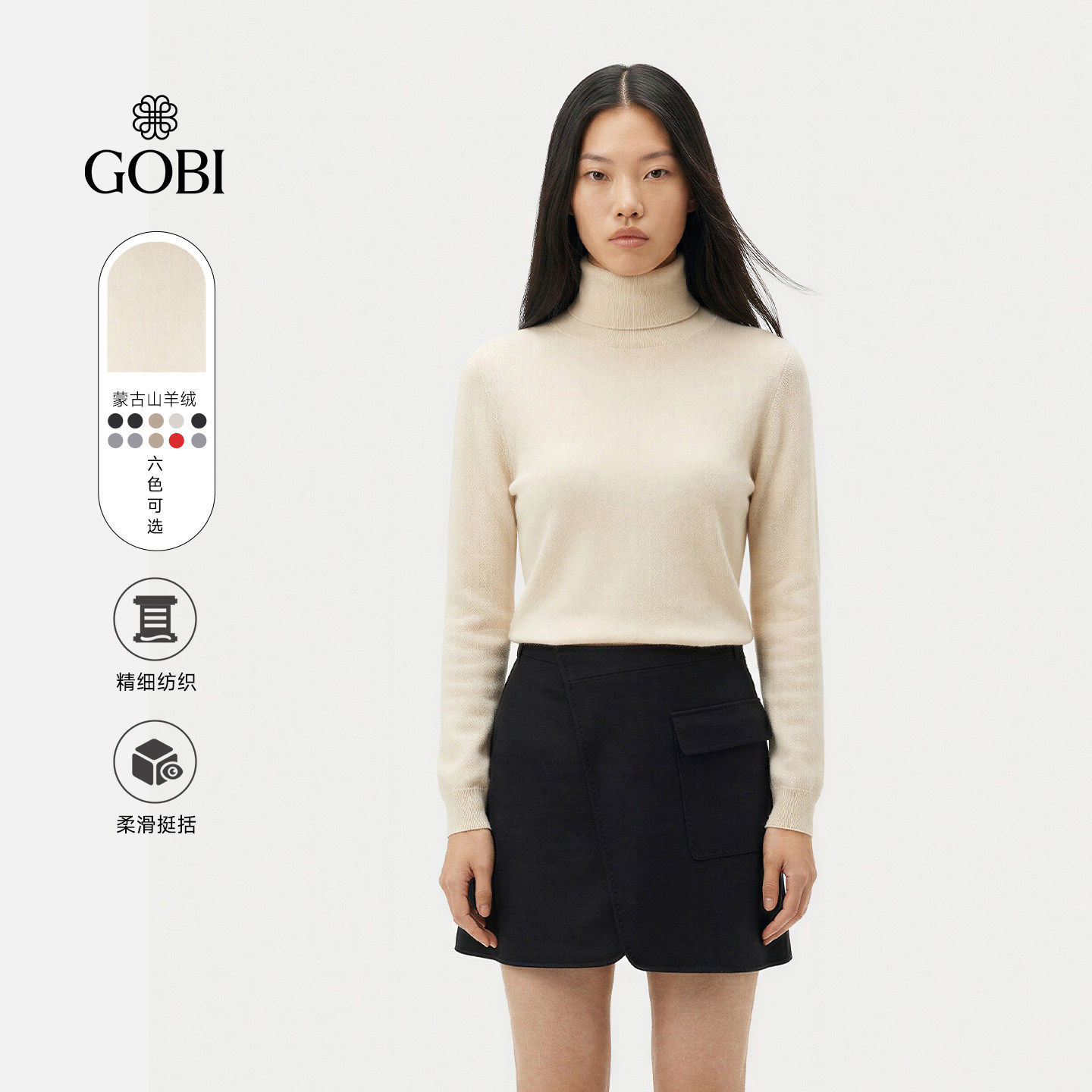 GOBI戈壁春秋高领双翻领短款毛衣长袖羊绒衫女士打底针织衫WK05