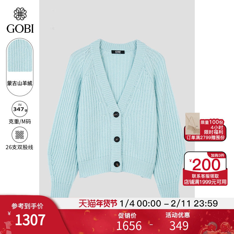GOBI戈壁秋冬通勤基础百搭休闲羊绒女士开衫短款毛衣外套WK729,女装/女士精品,羊绒衫,淘宝优惠券,粉丝福利购,淘宝优惠卷