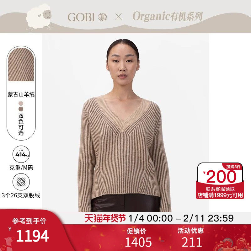 GOBI戈壁秋冬气质款文艺V领罗纹打底羊绒衫女士长袖针织毛衣WK653,女装/女士精品,羊绒衫,淘宝优惠券,粉丝福利购,淘宝优惠卷