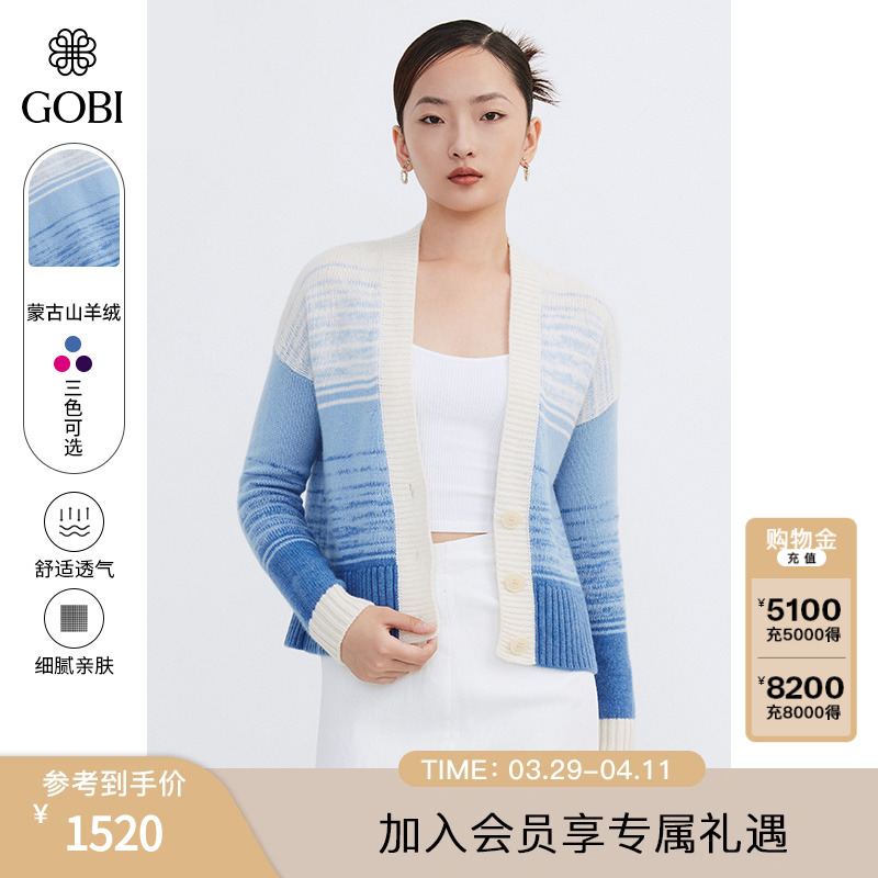 Gobi戈壁春季渐变三粒扣短款羊绒女开衫薄款针织衫毛衣外套