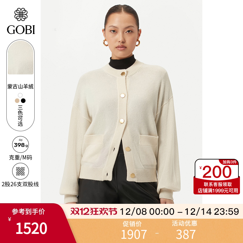 GOBI秋冬新品女羊绒外套