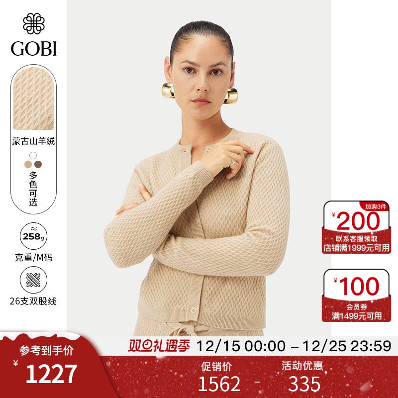 蒙古山羊绒休闲百搭针织毛衣开衫