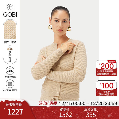 蒙古山羊绒休闲百搭针织毛衣开衫