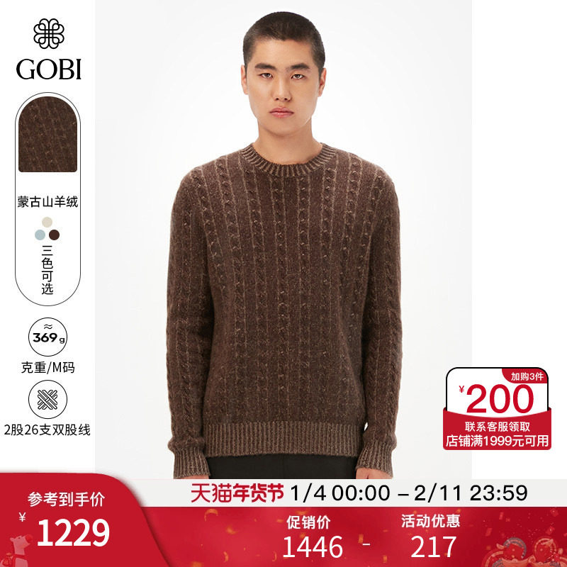 GOBI戈壁秋冬基础款简约气质日常套头羊绒衫男士针织衫毛衣MK194