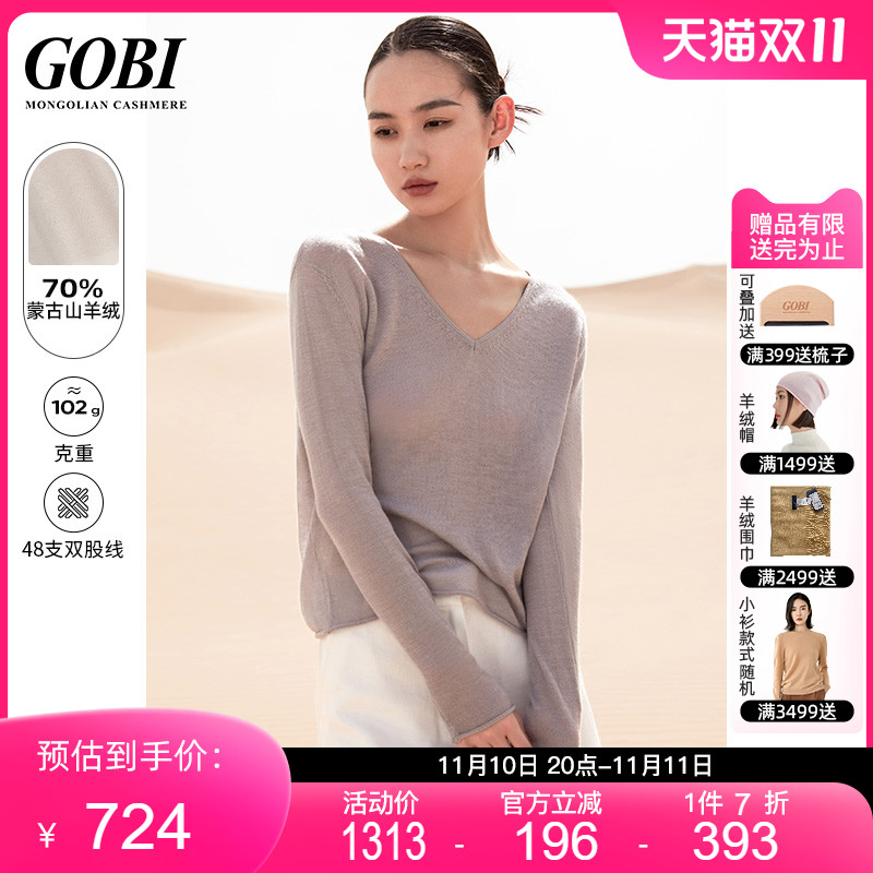 Gobi戈壁羊绒衫女夏薄真丝针织毛衣宽松V领气质好穿套头上衣