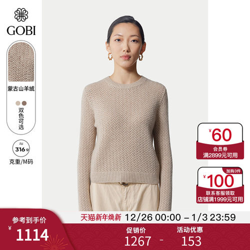 GOBI戈壁2025年秋冬新品女士圆领长袖休闲毛衣纯色羊绒衫WK0983