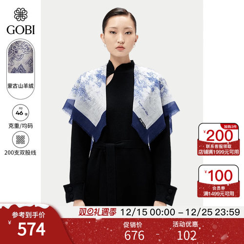 GOBI祥云山川印花披肩女羊绒围巾