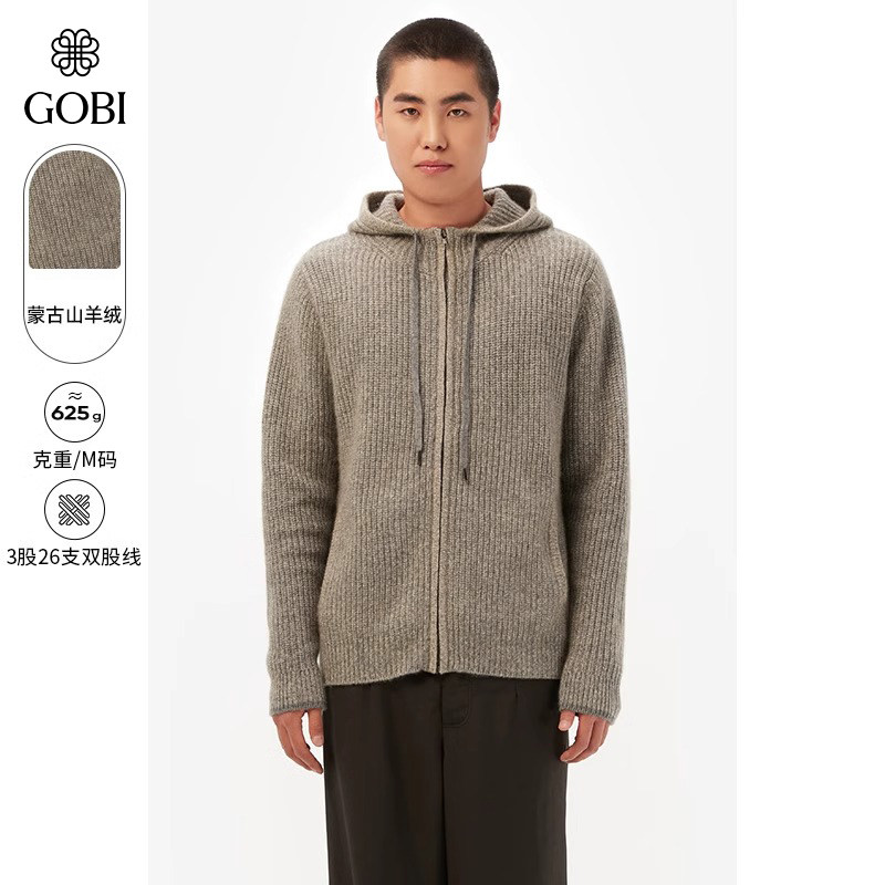 GOBI戈壁秋冬男士连帽纯羊绒开衫针织外套保暖气质感日常MK197