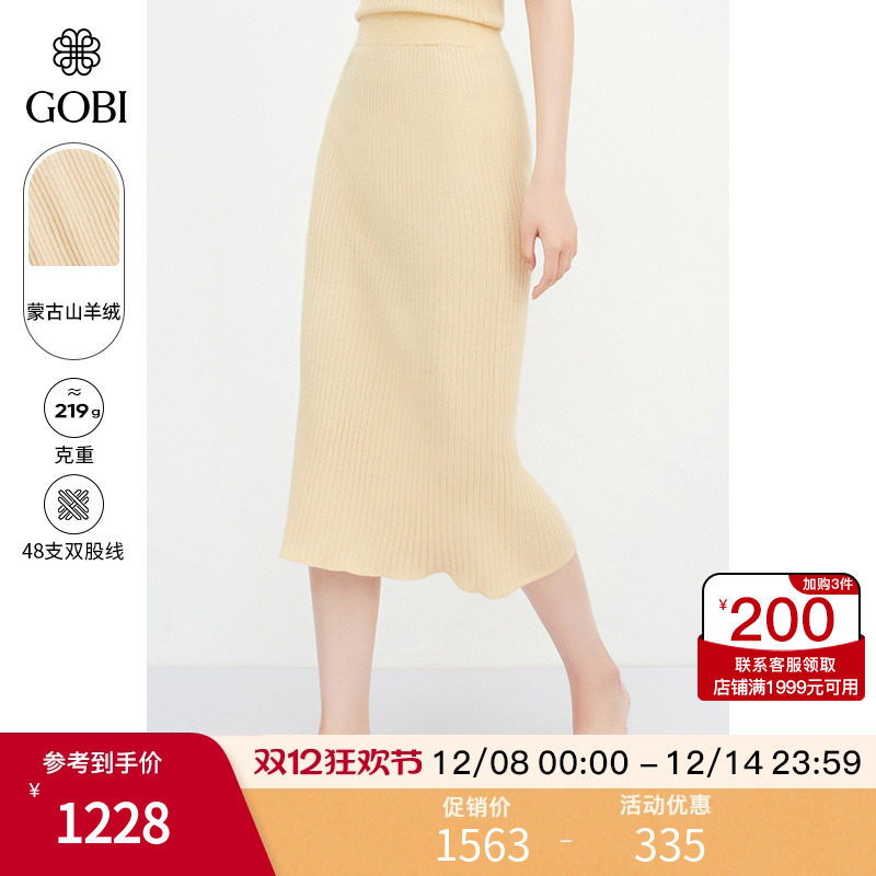 羊绒裙女高档真丝半身裙长裙