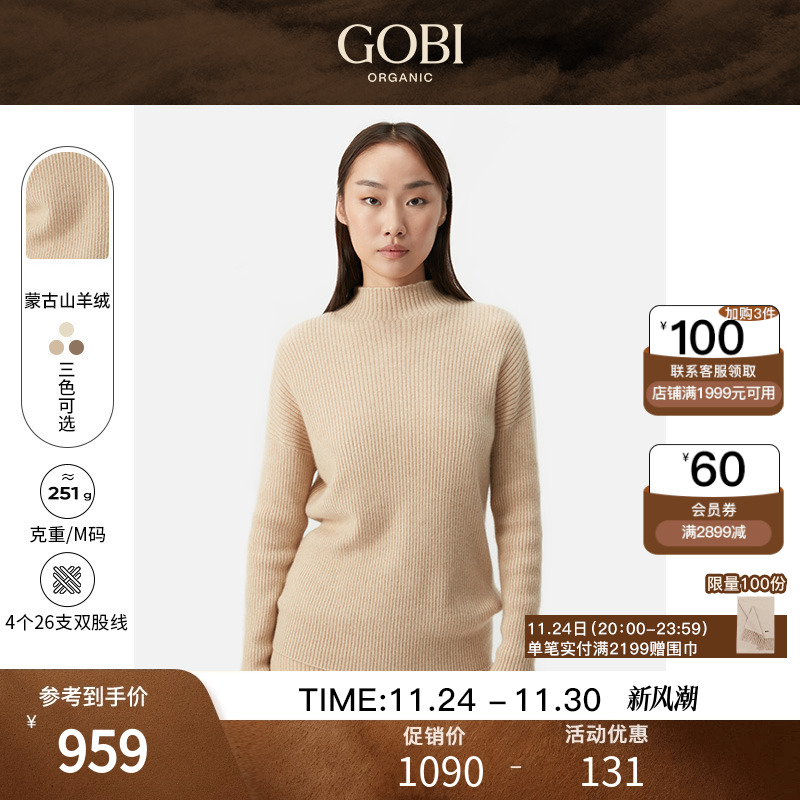 GOBI纯羊绒衫梯形领长袖