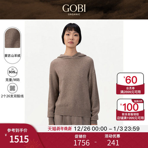 GOBI长袖羊绒女连帽针织毛衣卫衣