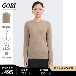 Gobi戈壁基础款圆领薄款羊绒衫女装针织衫套头打底衫毛衣