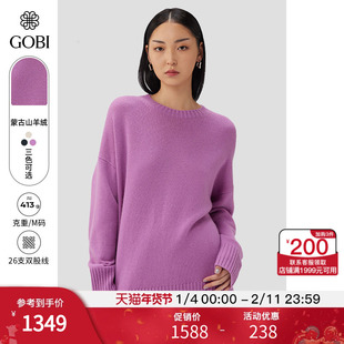 GOBI戈壁秋冬宽松版型休闲基础百搭羊绒女士套头毛衣针织衫WK733