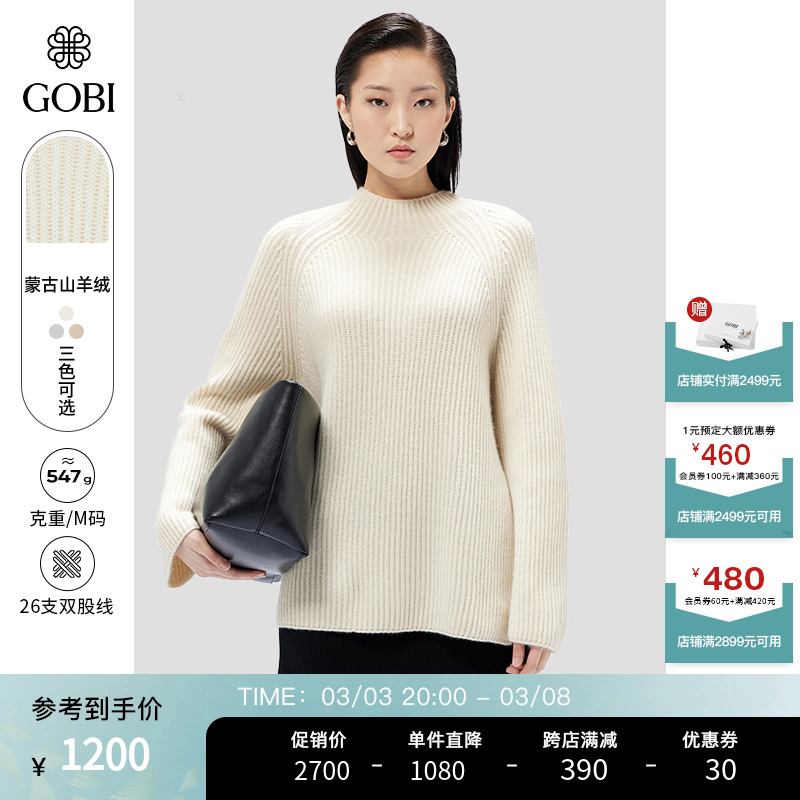 GOBI2023ﶬԼٴʱŮʽ֯ͷë1229.85Ԫ