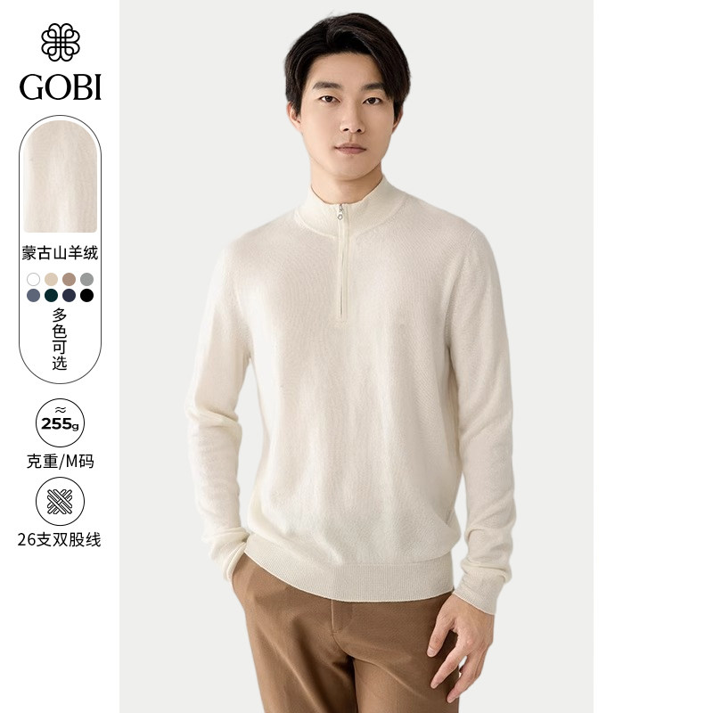 GOBI戈壁秋冬纯色基础休闲拉链半高领羊绒男士针织衫毛衣上衣MK07,男装,羊绒套衫,淘宝优惠券,粉丝福利购,淘宝优惠卷