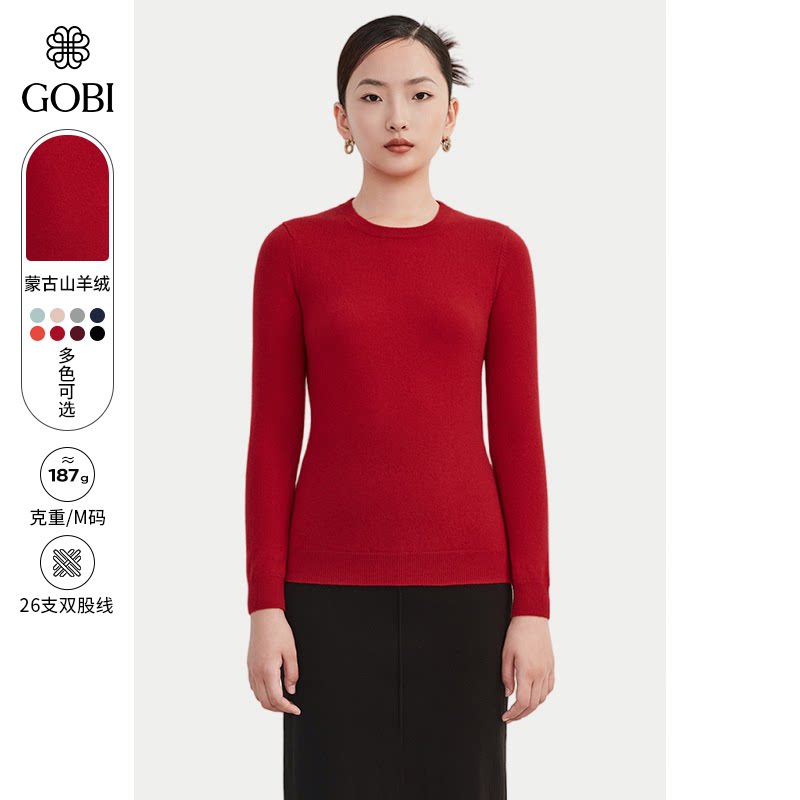 GOBI戈壁秋冬基础款纯色圆领打底衫毛衣羊绒衫女士针织衫WK01