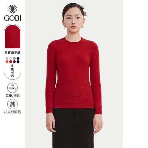 纯羊绒衫百搭感简约圆领毛衣