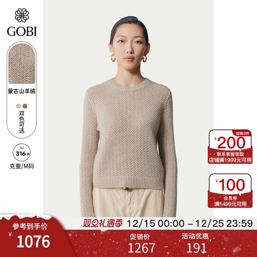 GOBI戈壁2025年秋冬新品女士圆领长袖休闲毛衣纯色羊绒衫WK0983