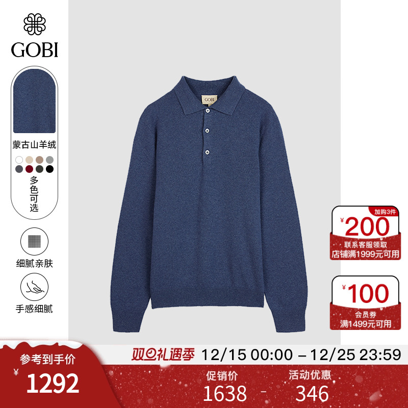 戈壁羊绒衫男士商务休闲针织衫