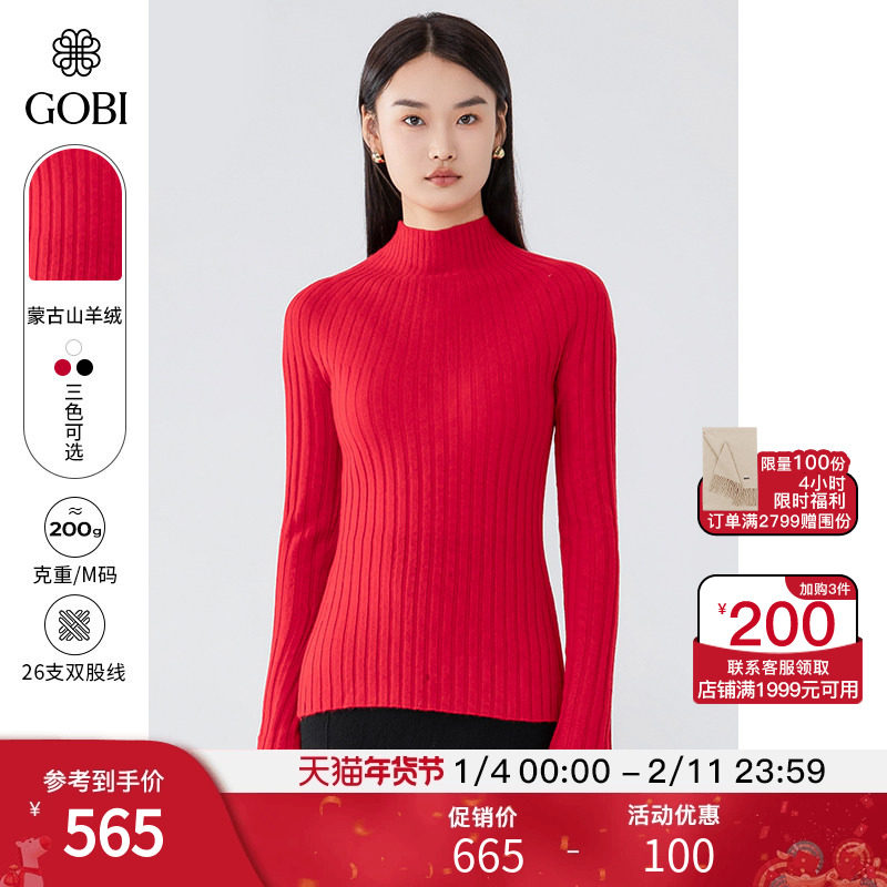 GOBI戈壁秋冬基础纯色半高领打底毛衣羊绒女士针织打底衫WK239,女装/女士精品,羊绒衫,淘宝优惠券,粉丝福利购,淘宝优惠卷