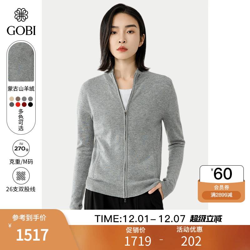 蒙古山羊绒外套女高档拉链领短款