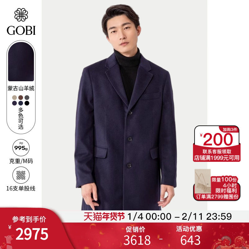 GOBI����ﶬ��Լ����������г������޴�����ʿë������MC01 3075.3Ԫ