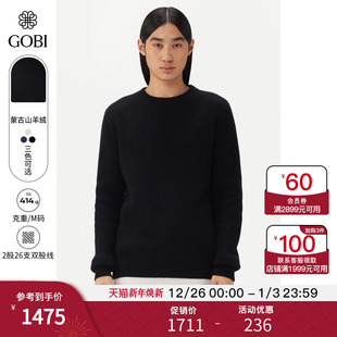 毛衣内搭MK219 圆领针织衫 GOBI戈壁秋冬柔软时尚 保暖纯羊绒男士